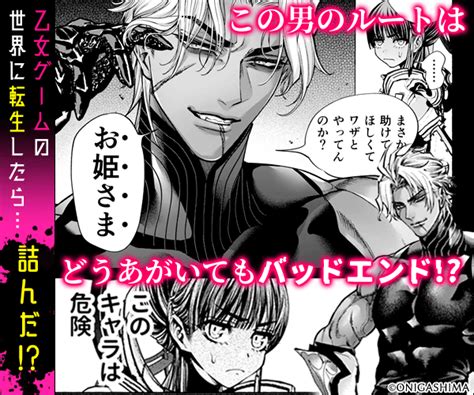 エロ 漫画 クロ|乙女ゲーム「クロ†ドラ ―黒い聖女と悪しき竜―」に異世界転生 .